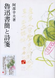 研文出版