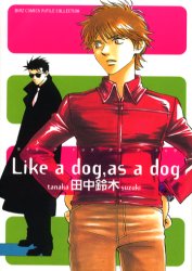 Like　a　dog，as　a　dog