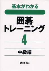 ܤ狼ϸȥ졼˥󥰡4