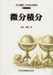 共立出版