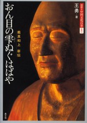 図説・中国文化百華　003