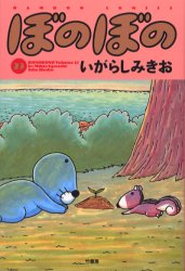 Kodansha Magazine Zkc - ぼのぼの　23