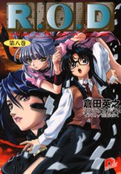 R．O．D　Read　or　die　第8巻　Yomiko　Readman　“the　paper”