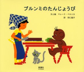 風涛社