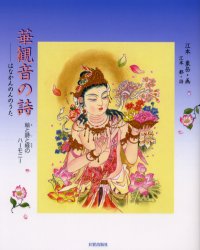 日貿出版社