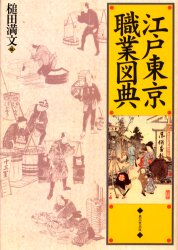 東京堂出版