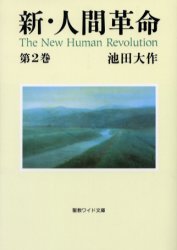 聖教新聞社