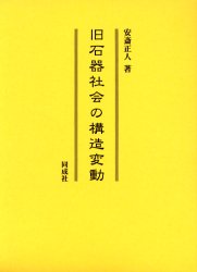 同成社