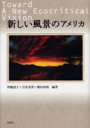 History （Foreign） - 新しい風景のアメリカ