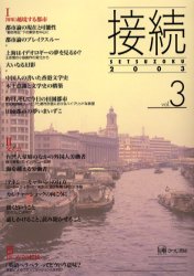 ひつじ書房