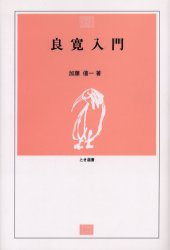 新潟日報事業社