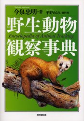 東京堂出版