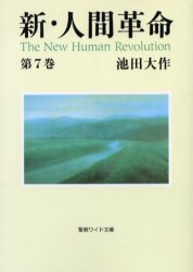 聖教新聞社