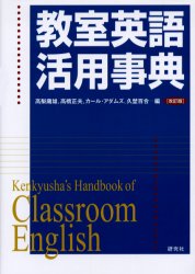研究社