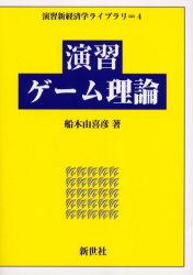 Other - 演習ゲーム理論