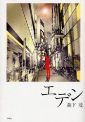 作品社