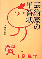 二玄社