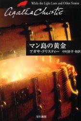早川書房
