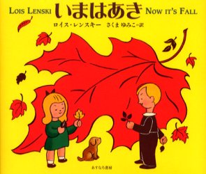 いまはあき(3.0)