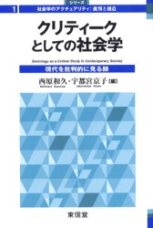 東信堂