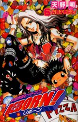 家庭教師（かてきょー）ヒットマンREBORN！ 6