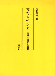同成社