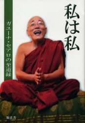 知玄舎