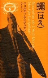 蝿