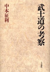 人文書院
