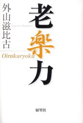 展望社