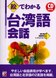 明日香出版社