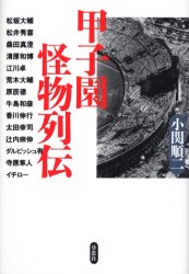 草思社