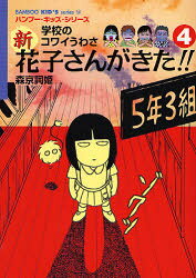 竹書房