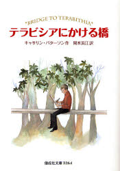 偕成社