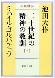 聖教新聞社