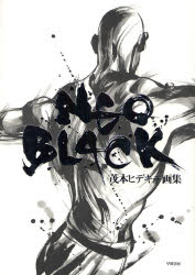 NEO　BLACK　茂本ヒデキチ画集