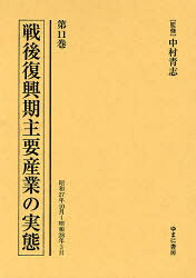 ゆまに書房