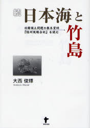 東洋出版