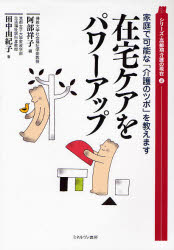 ミネルヴァ書房