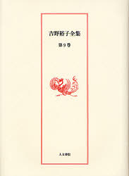 人文書院