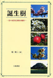 八坂書房