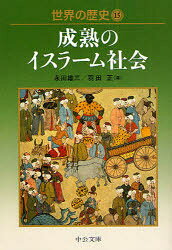 中央公論新社