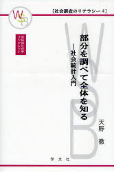 学文社