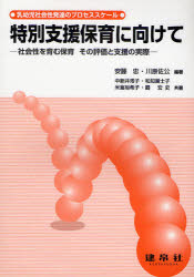建帛社