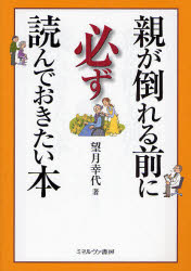 ミネルヴァ書房