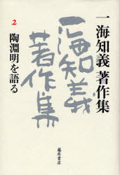 藤原書店