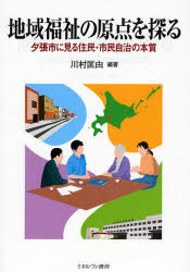 ミネルヴァ書房