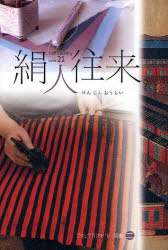 上毛新聞社