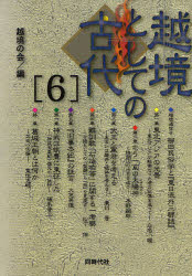 同時代社