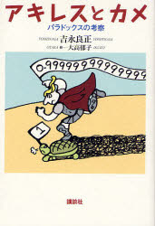 講談社